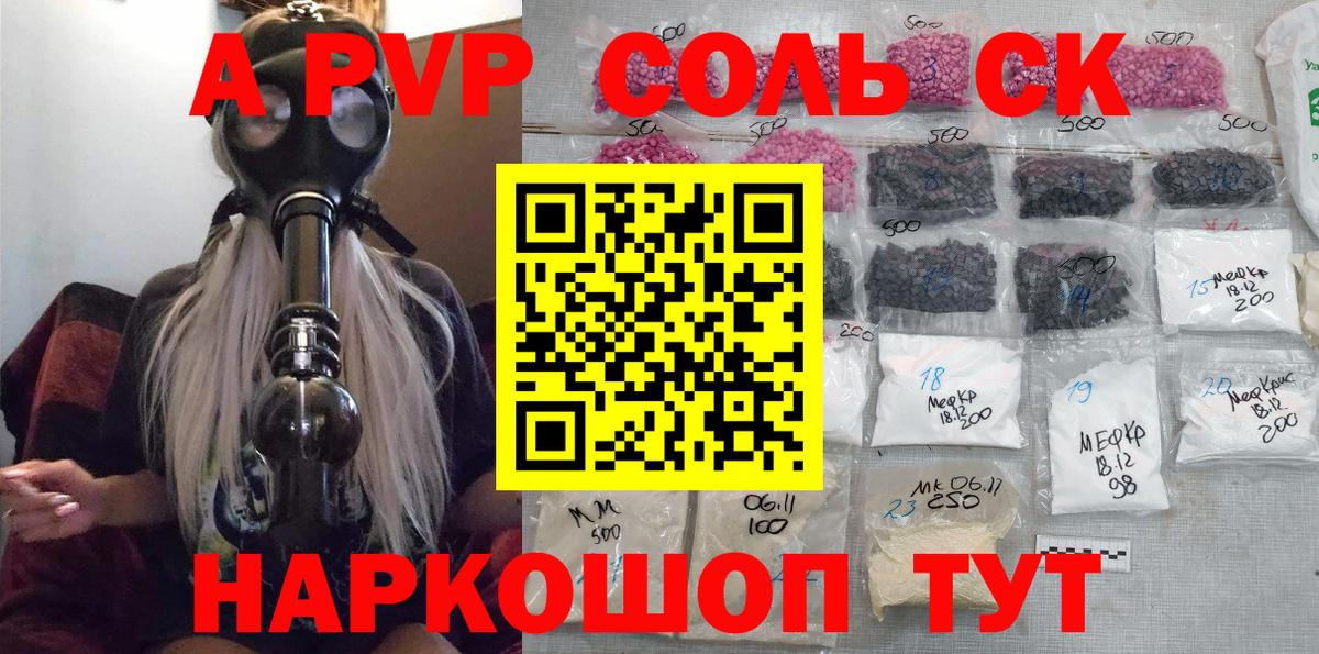 А ПВП кристаллы Мирный