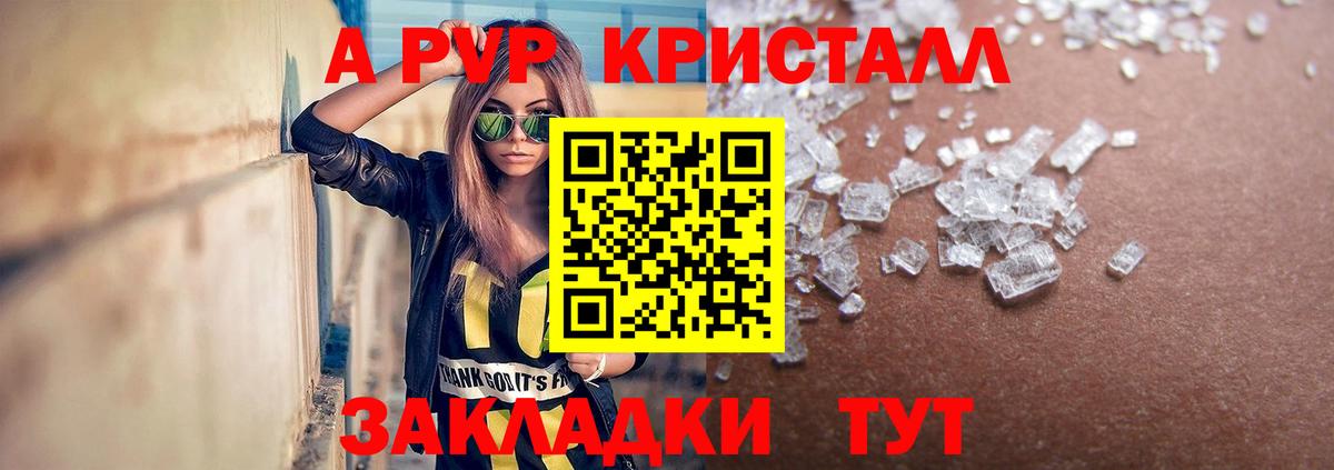 Альфа ПВП VHQ  Альфа ПВП кристаллы  где купить наркоту  A PVP VHQ  Alpha PVP  Мирный  Вход с VPN 