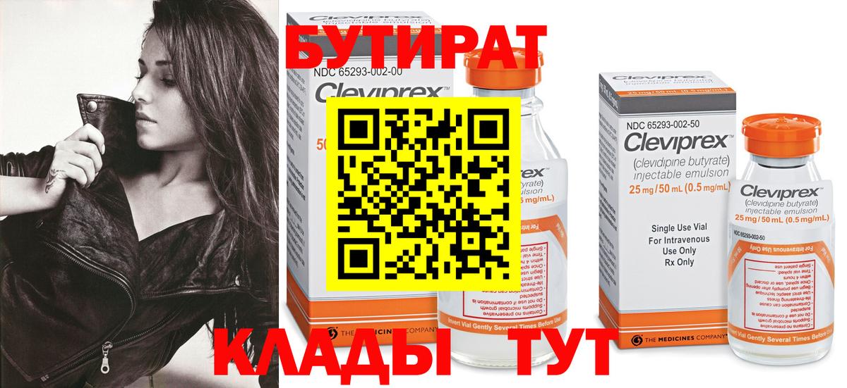 Мирный  БУТИРАТ оксана  Вход с VPN 