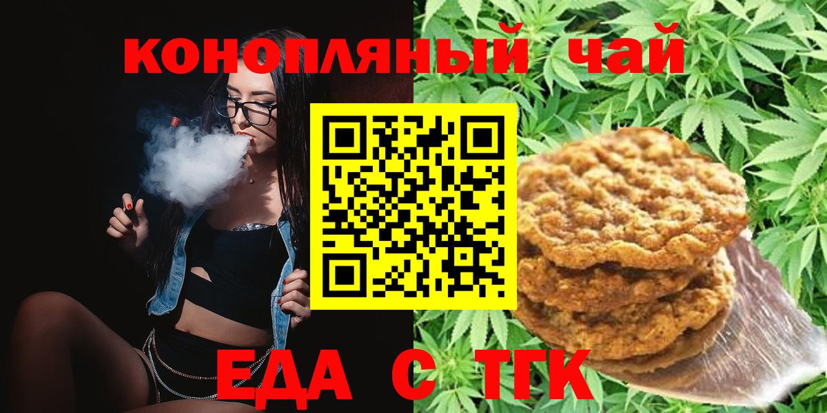 Cannafood марихуана Мирный