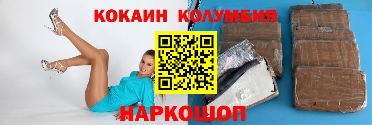 Мирный  Cocaine Перу  Вход с VPN  Cocaine 97% 
