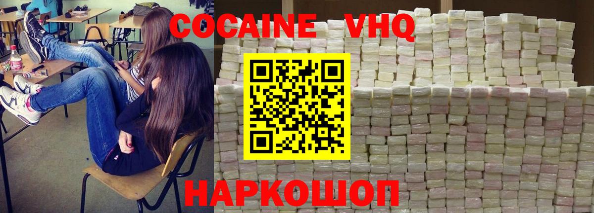 COCAIN 98% Мирный