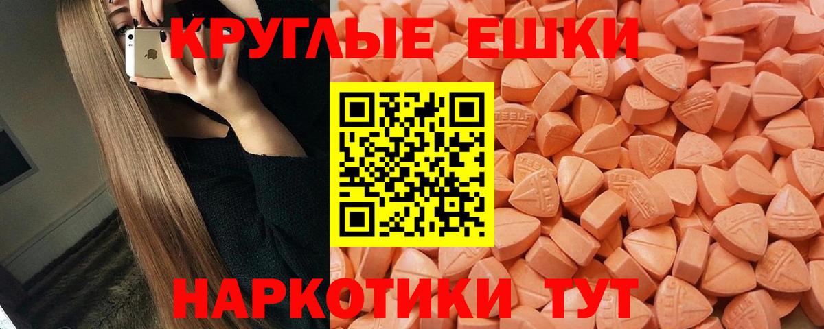 Ecstasy 99% Мирный