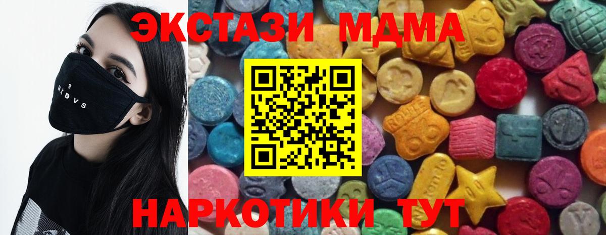 ЭКСТАЗИ  Вход с VPN  Ecstasy mix  Мирный  hydra как зайти  Ecstasy 280мг  нарко площадка наркотические препараты  цена наркотик 
