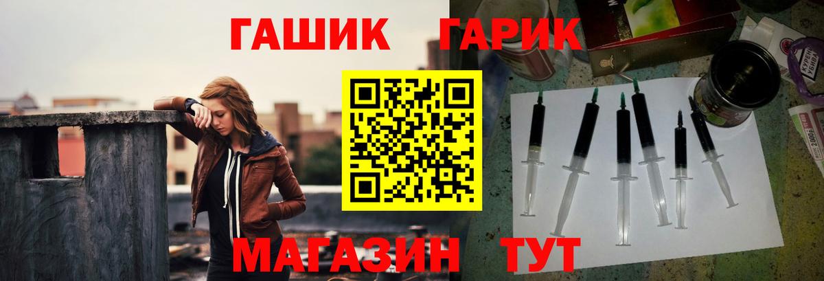 ГАШ VHQ Мирный