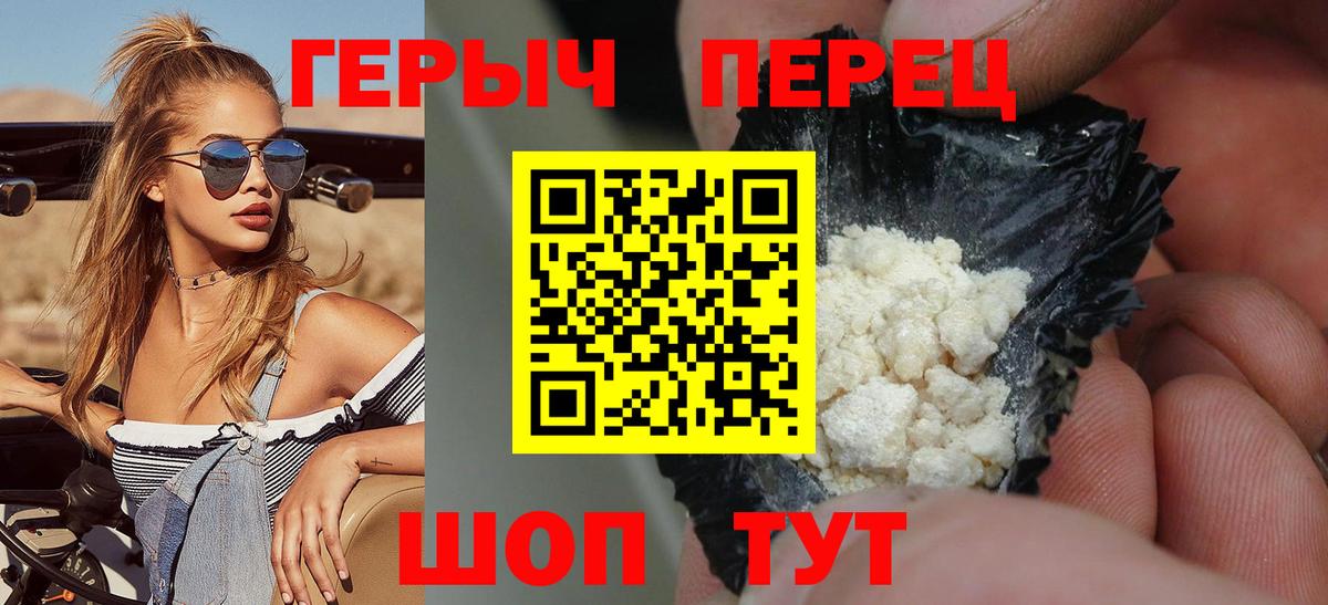 Героин гречка  Вход с VPN  Мирный 