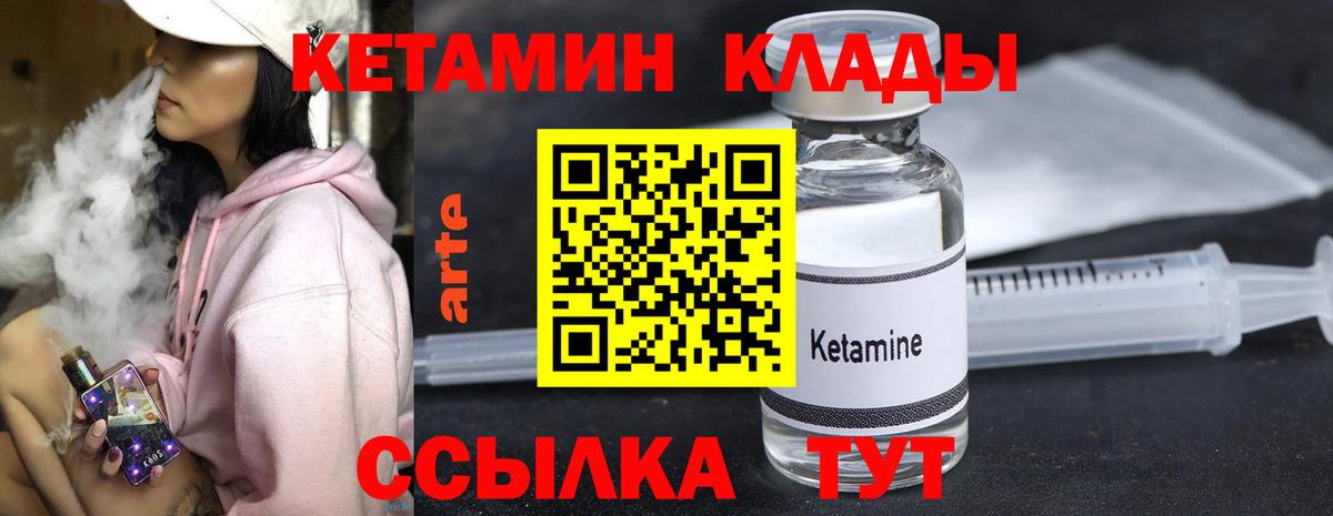 Кетамин ketamine Мирный