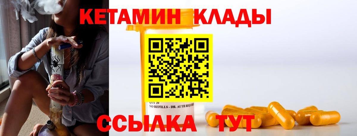 КЕТАМИН VHQ  darknet состав  Кетамин ketamine  Мирный  Вход с VPN 