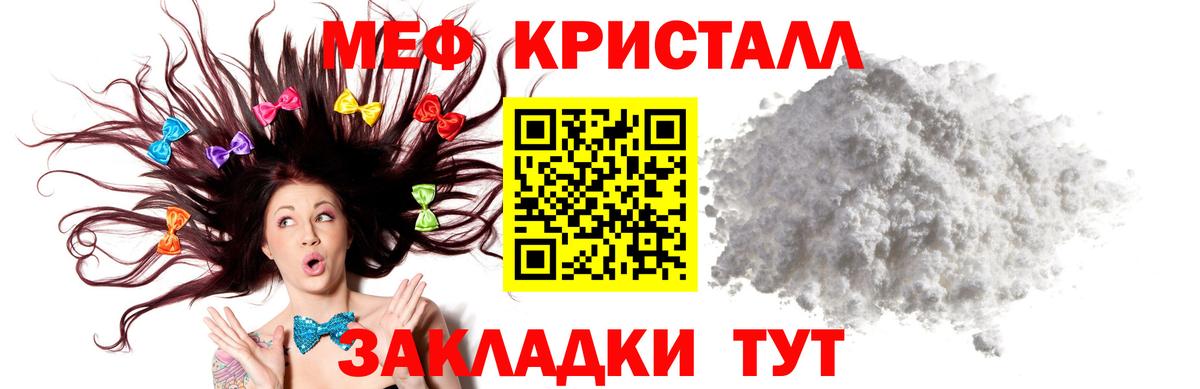 Мирный  МЯУ-МЯУ  Вход с VPN  МЕФ мука 
