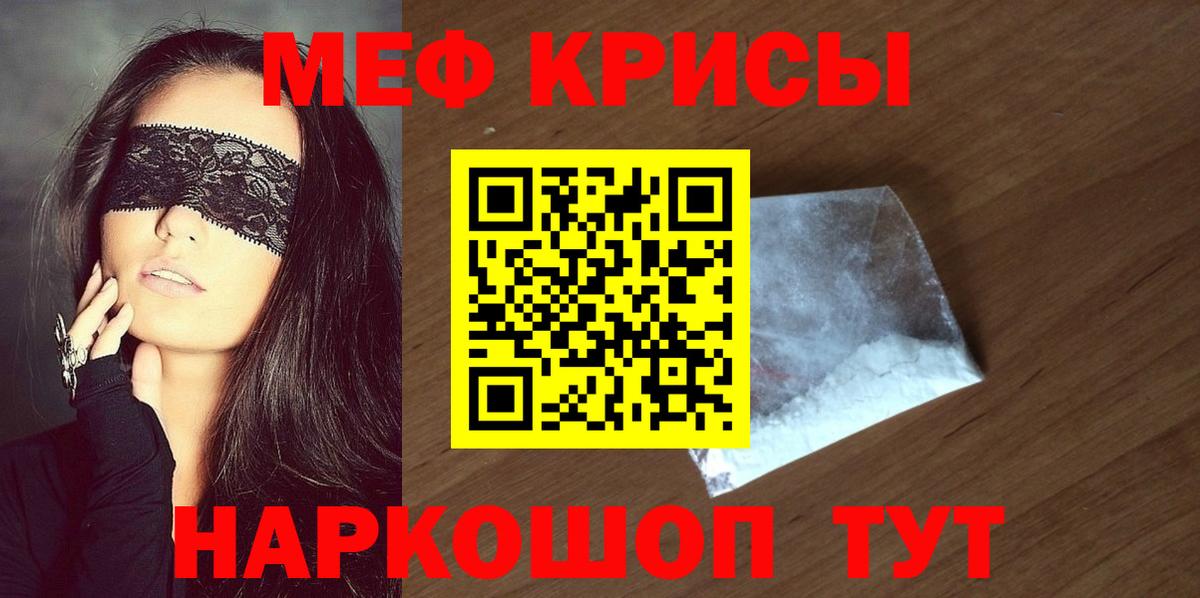 МЕФ Мирный