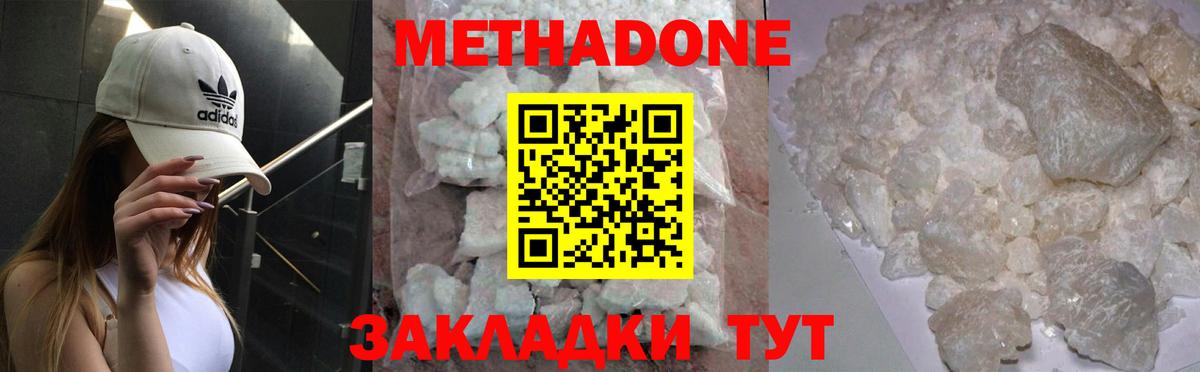 МЕТАДОН VHQ  Вход с VPN  мориарти как зайти  Метадон кристалл  Мирный 