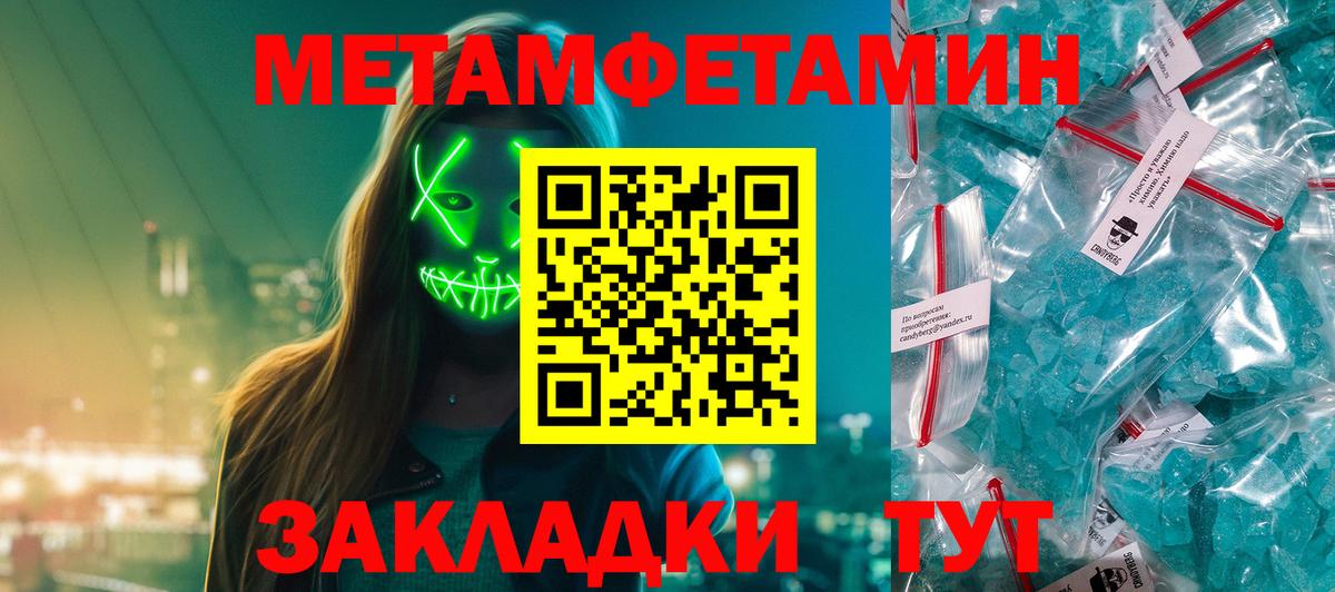 МЕТАМФЕТАМИН винт Мирный