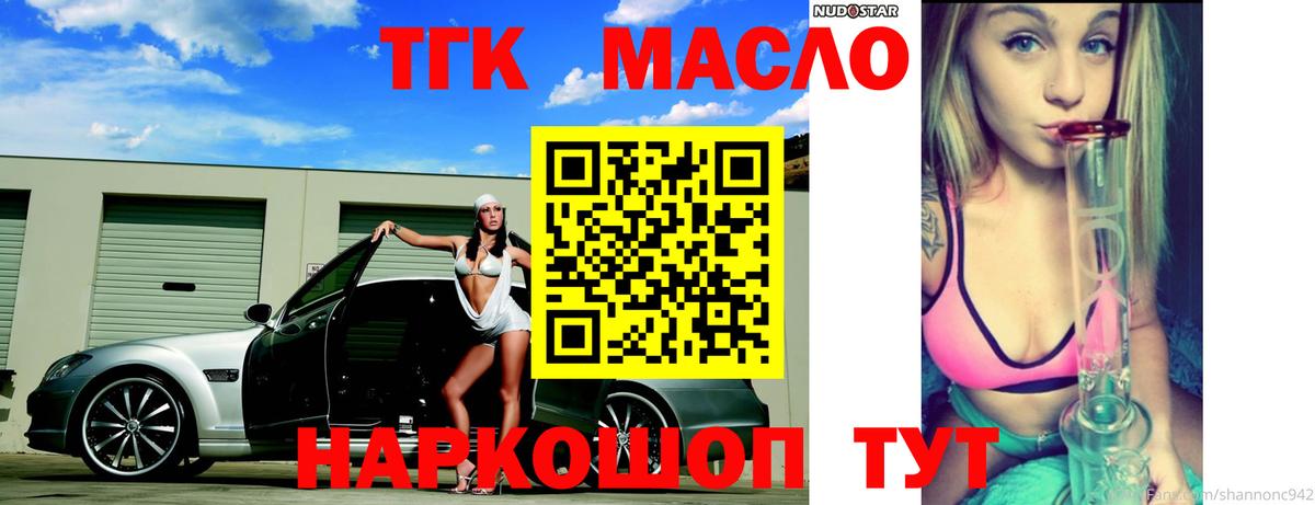 ТГК Wax  Вход с VPN  ТГК концентрат  Мирный 